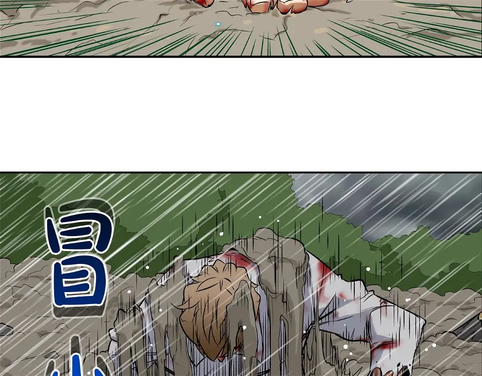 第39话 起来啊！ 第32页