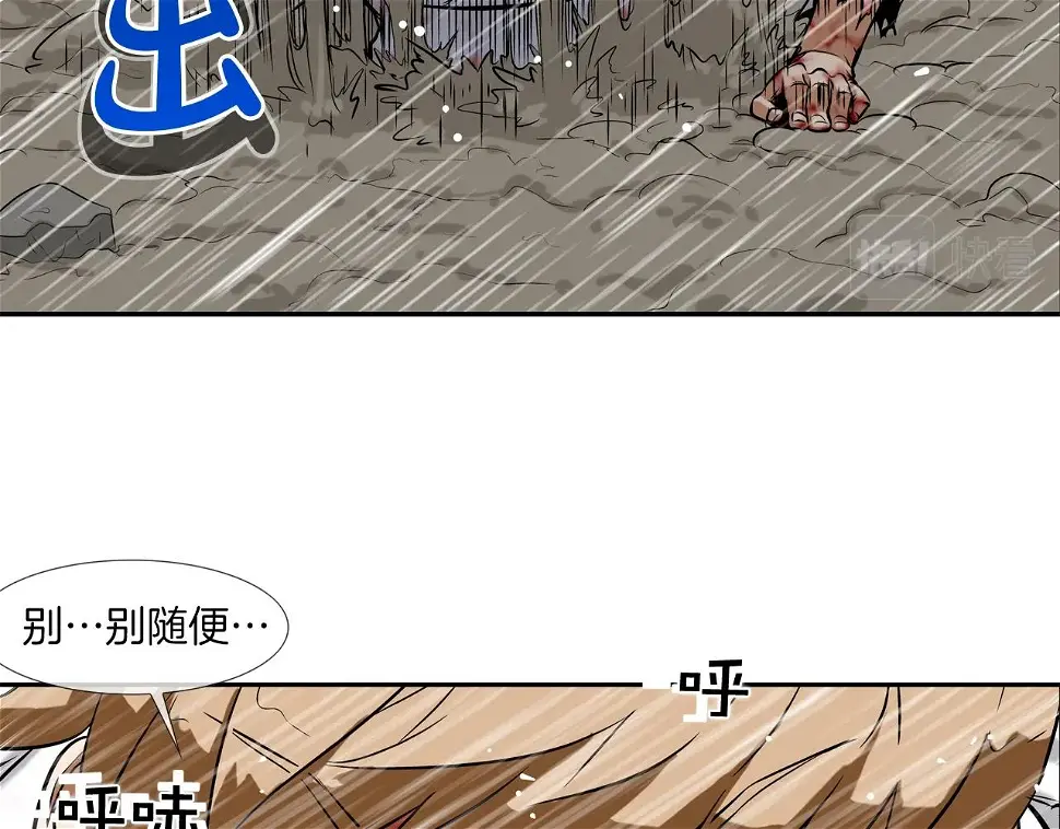 第39话 起来啊！ 第33页