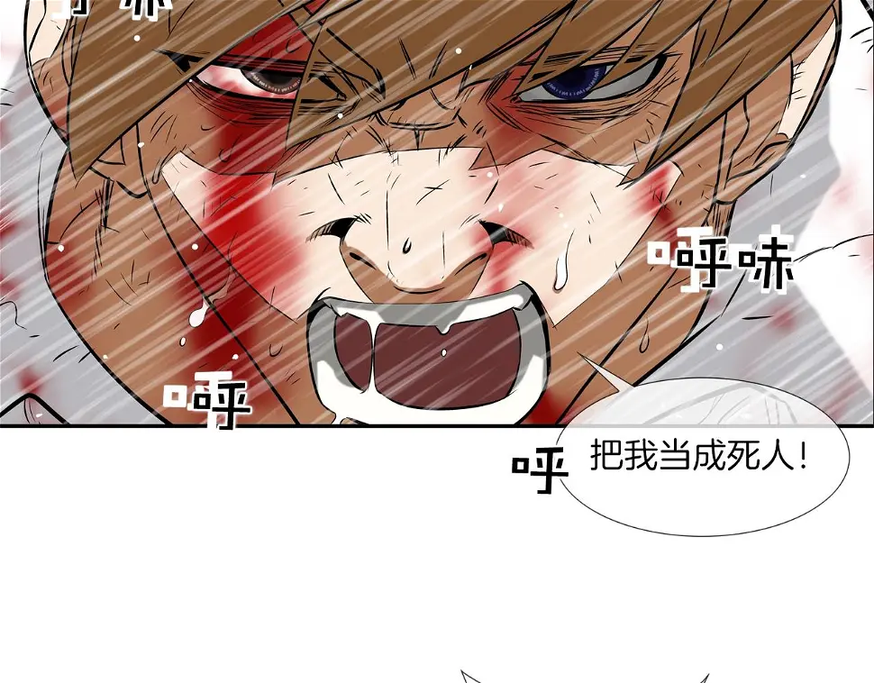 第39话 起来啊！ 第34页