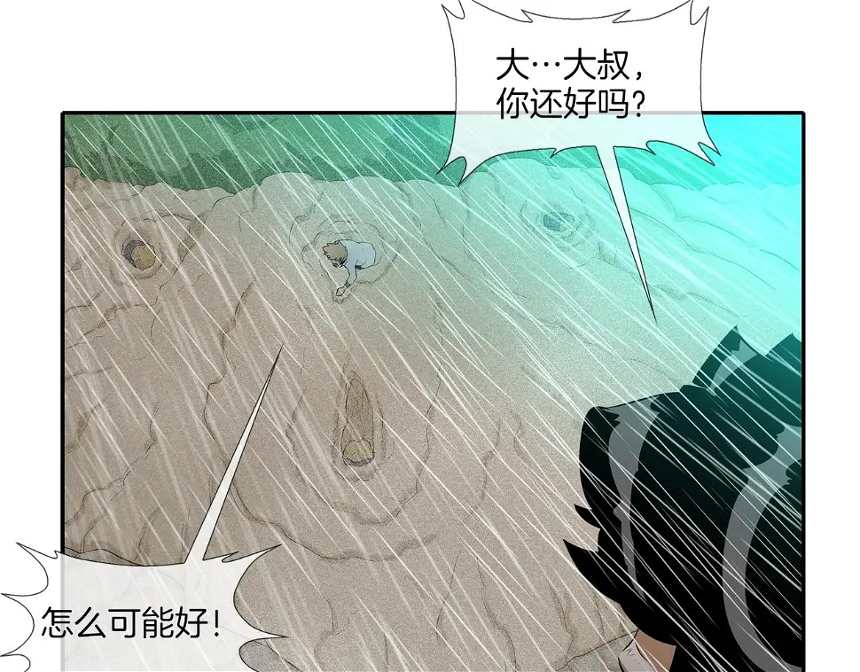 第39话 起来啊！ 第35页