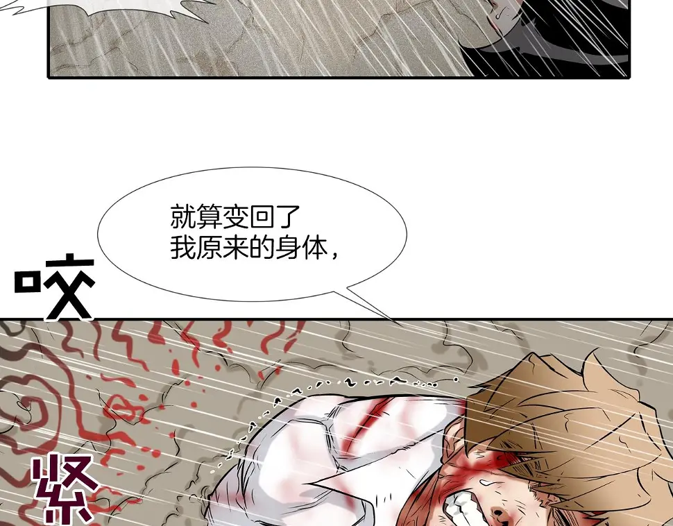 第39话 起来啊！ 第36页
