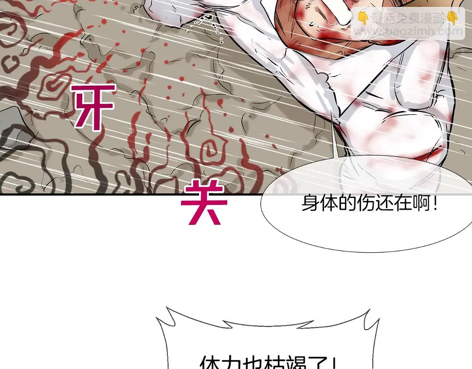 第39话 起来啊！ 第37页