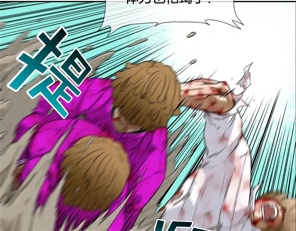 第39话 起来啊！ 第38页
