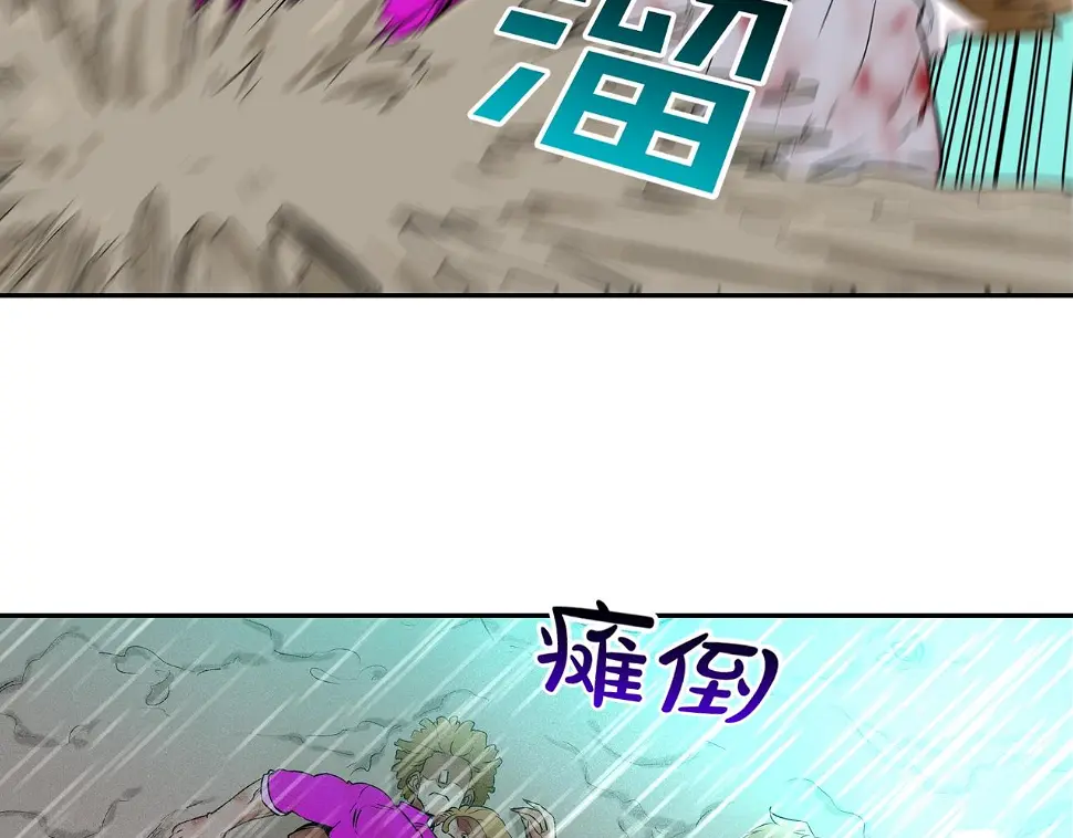 第39话 起来啊！ 第39页