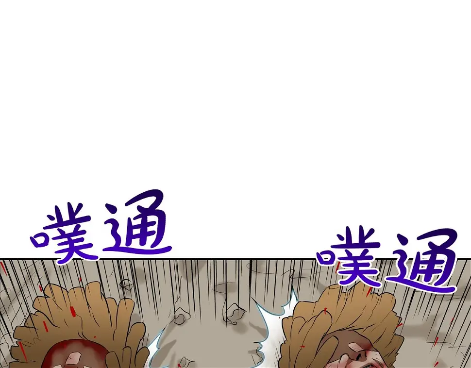 第39话 起来啊！ 第44页
