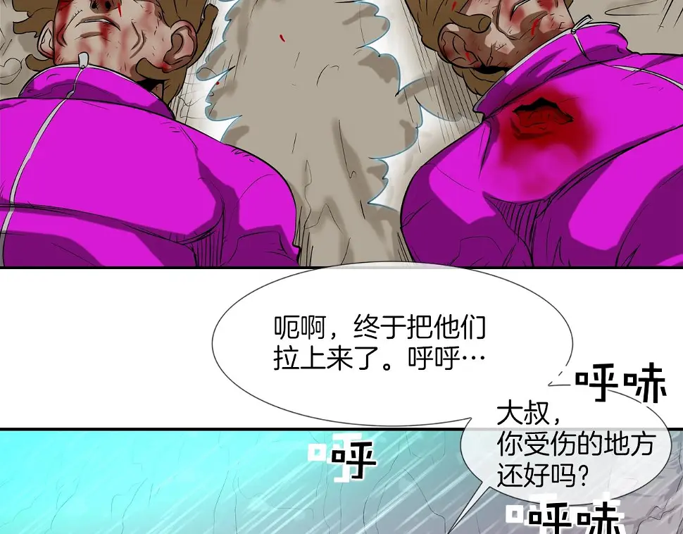第39话 起来啊！ 第45页