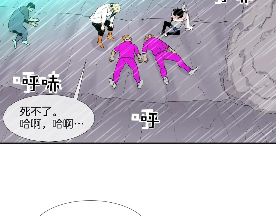 第39话 起来啊！ 第46页