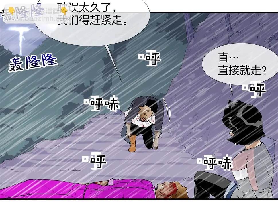 第39话 起来啊！ 第47页