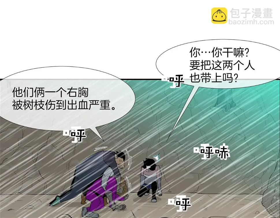 第39话 起来啊！ 第48页