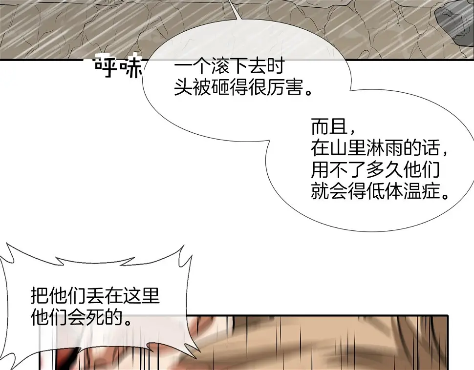 第39话 起来啊！ 第49页