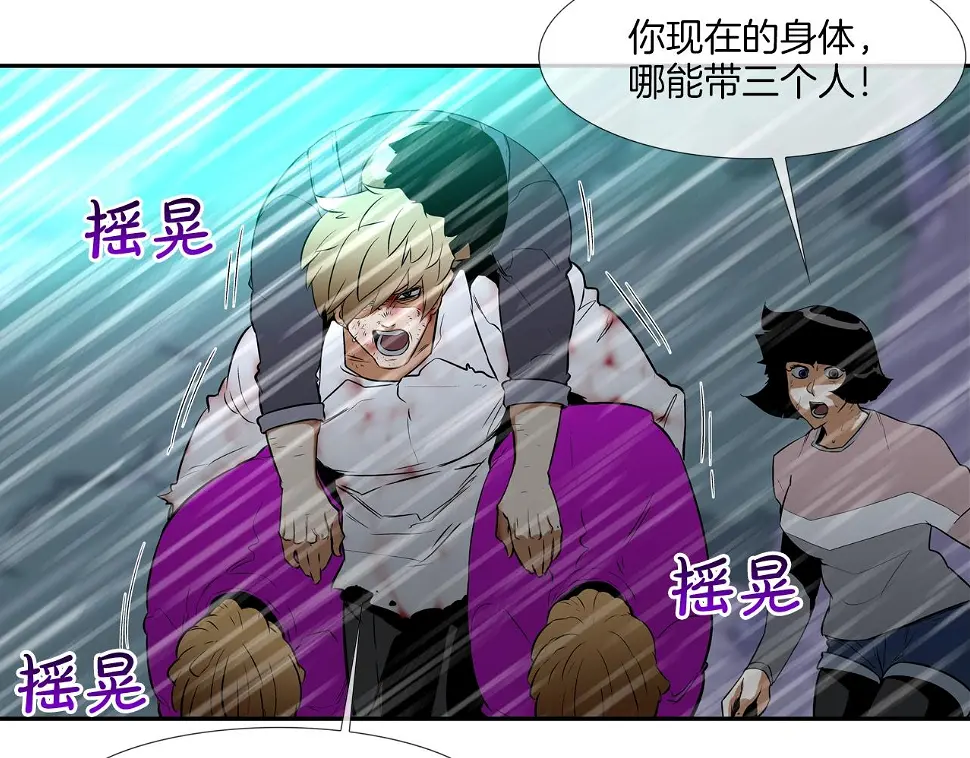 第39话 起来啊！ 第51页