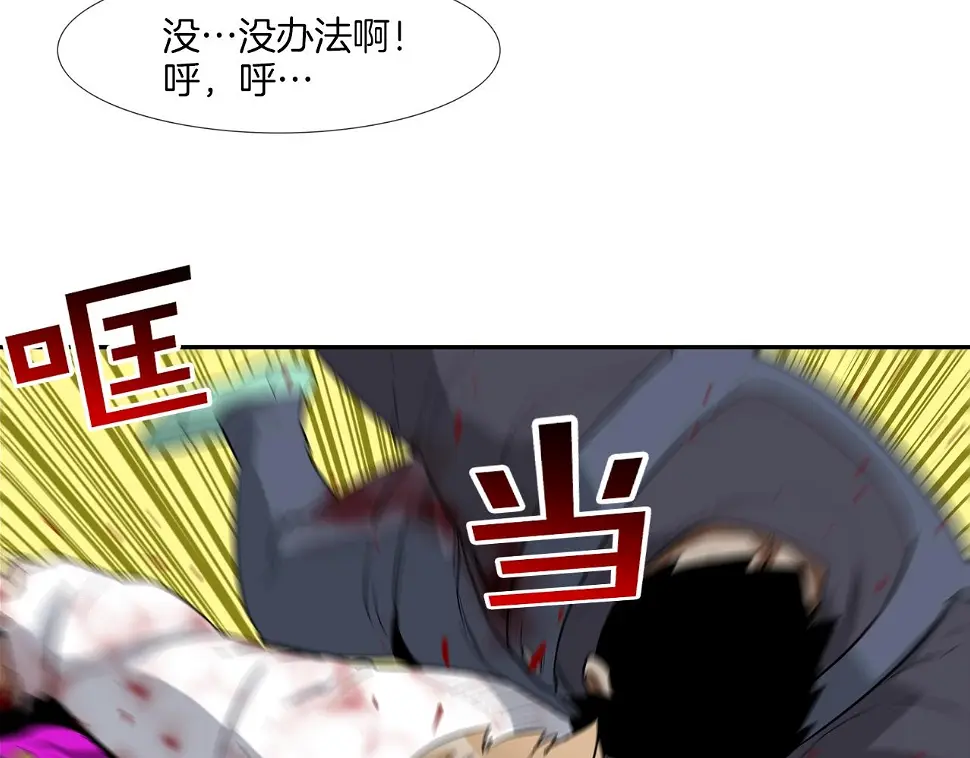 第39话 起来啊！ 第52页