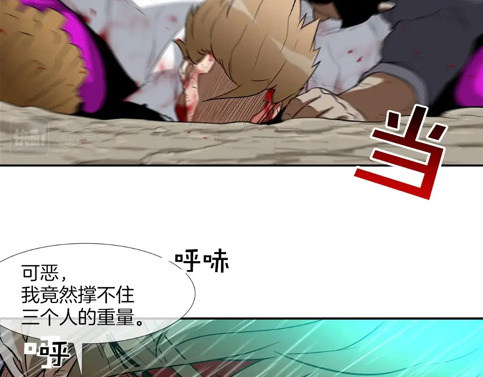 第39话 起来啊！ 第53页