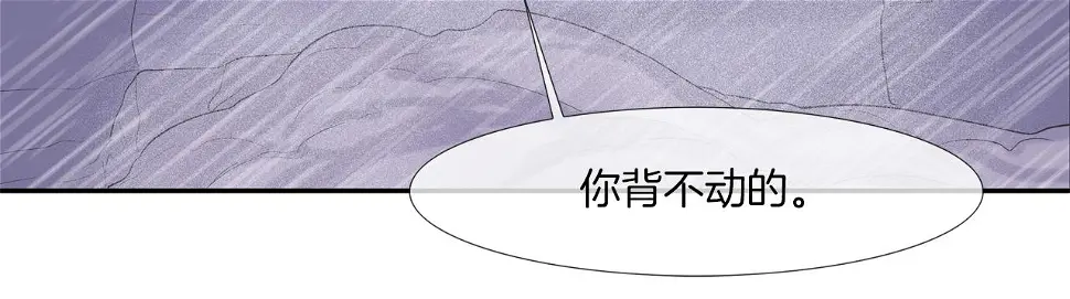 第39话 起来啊！ 第57页