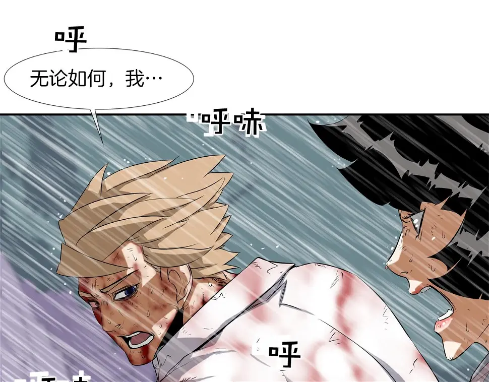 第39话 起来啊！ 第58页