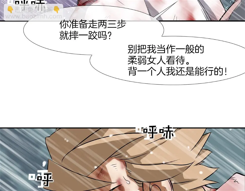 第39话 起来啊！ 第59页