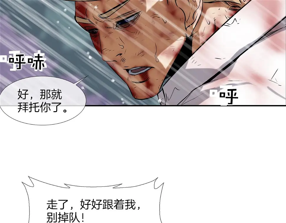 第39话 起来啊！ 第60页