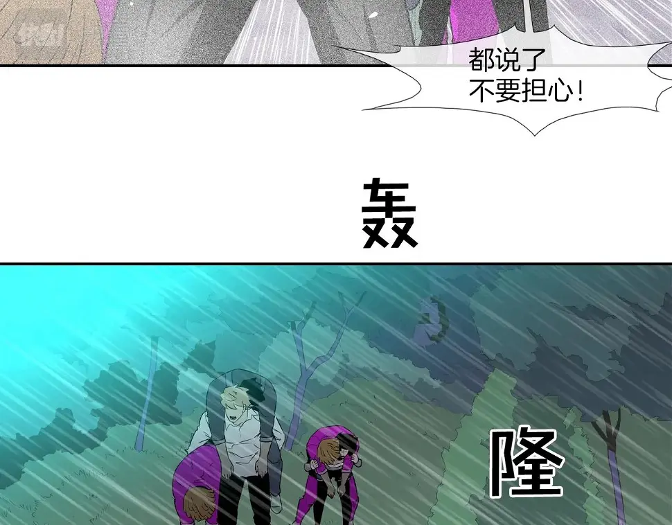 第39话 起来啊！ 第62页