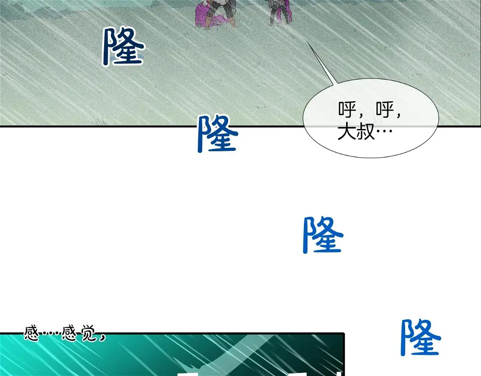 第39话 起来啊！ 第66页