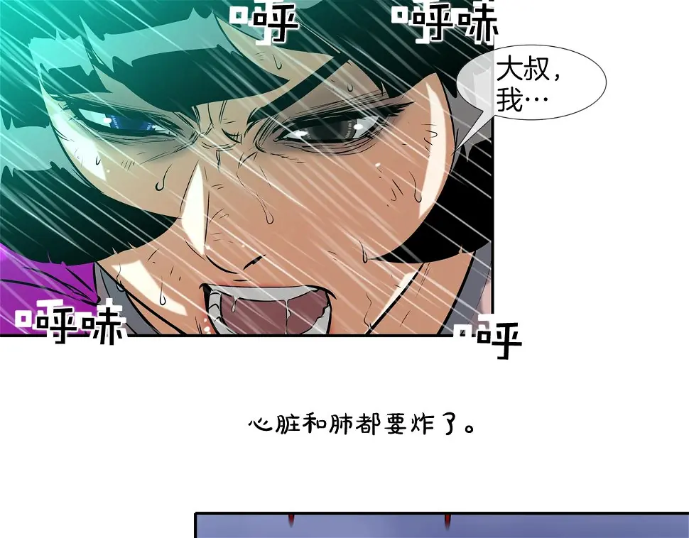 第39话 起来啊！ 第67页