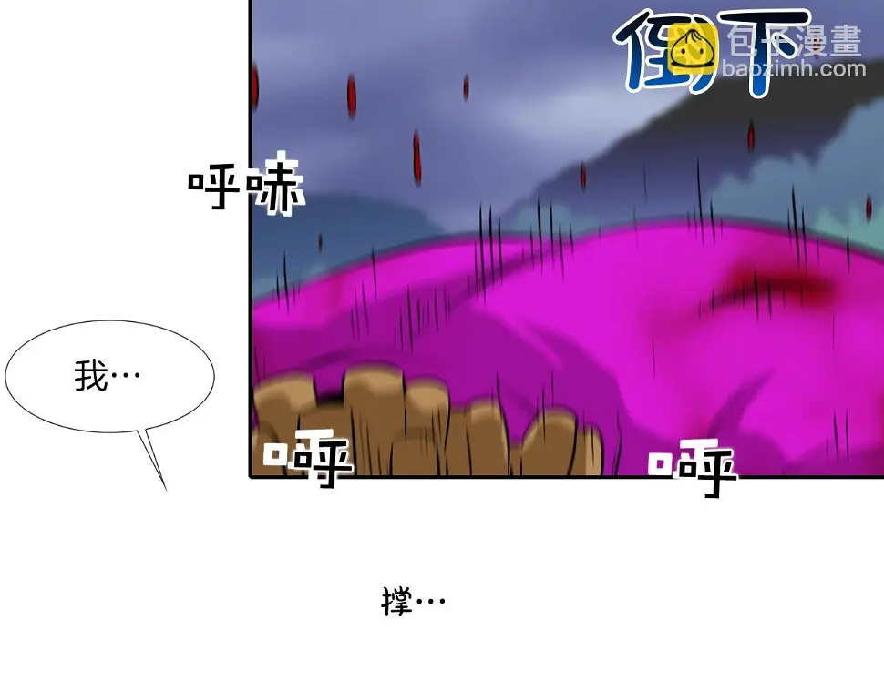 第39话 起来啊！ 第68页