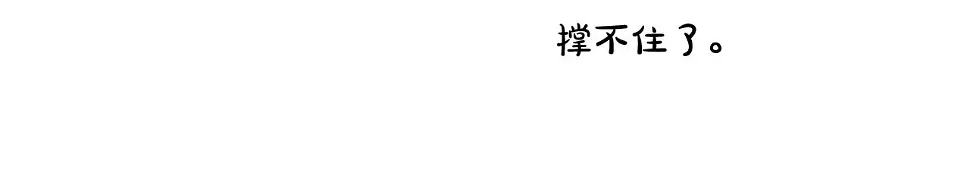 第39话 起来啊！ 第69页
