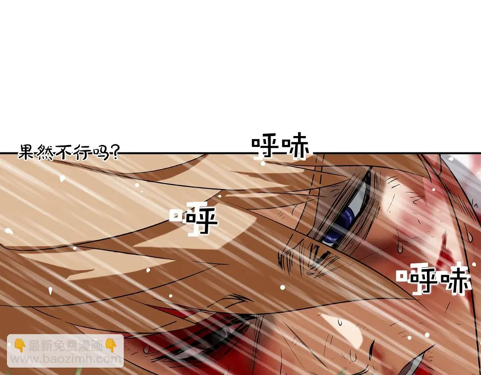 第39话 起来啊！ 第75页