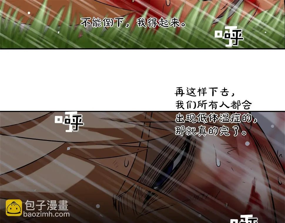 第39话 起来啊！ 第76页