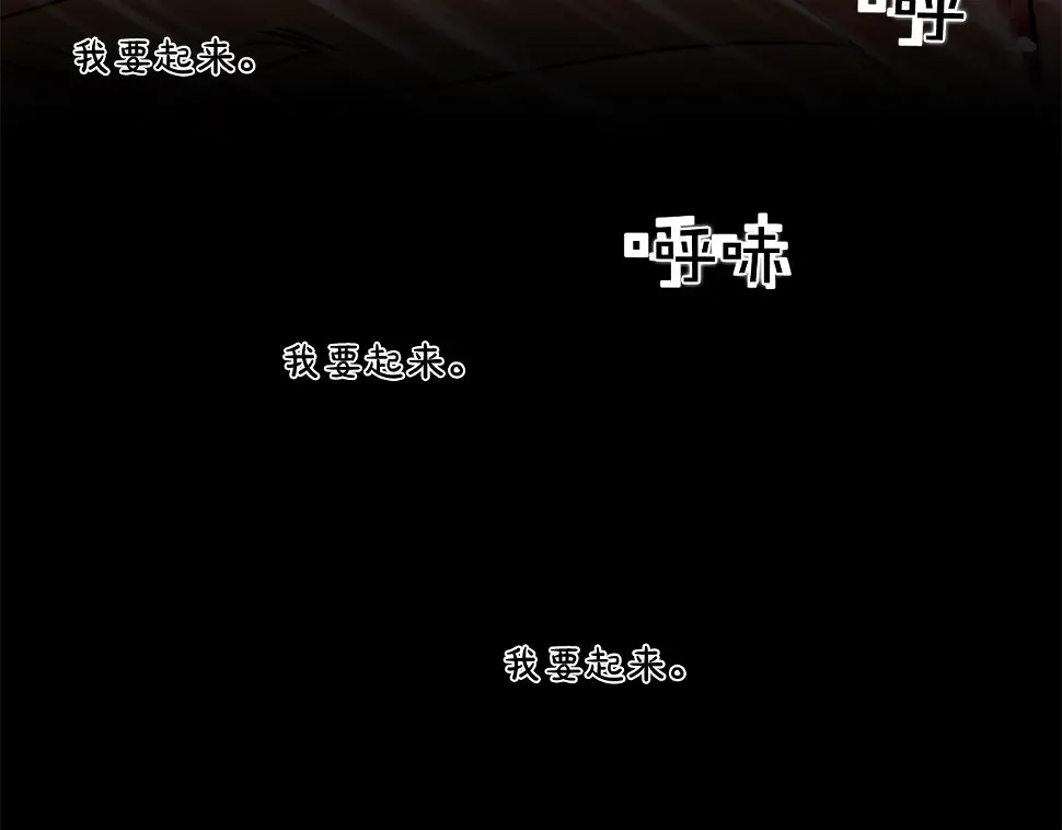 第39话 起来啊！ 第77页