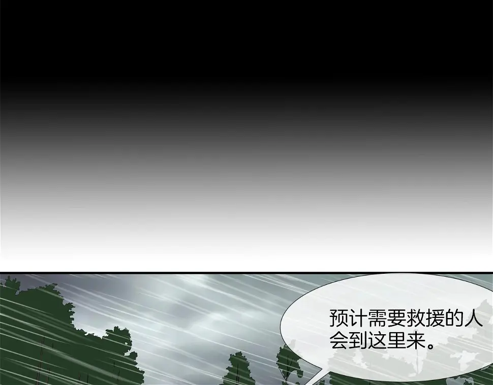 第39话 起来啊！ 第79页