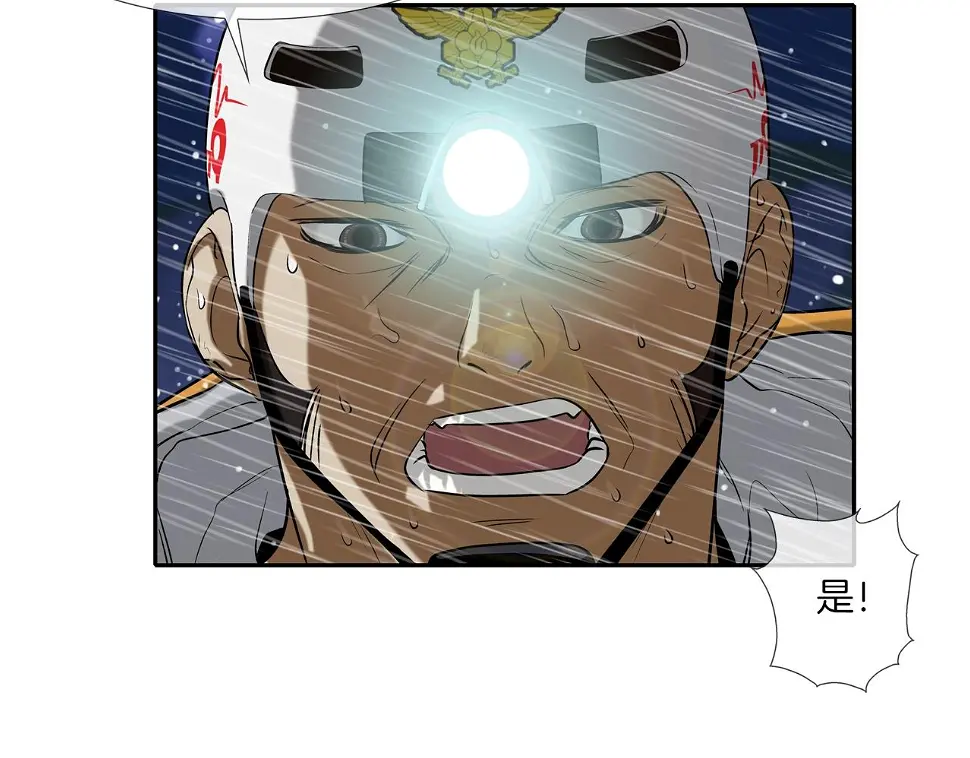 第39话 起来啊！ 第81页