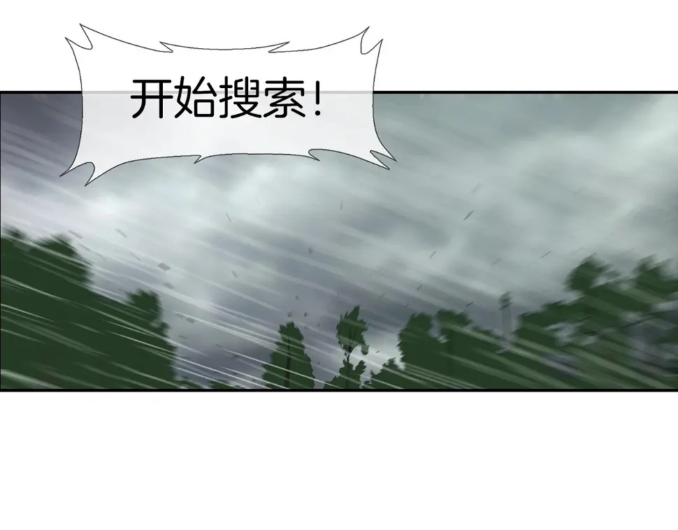 第39话 起来啊！ 第82页