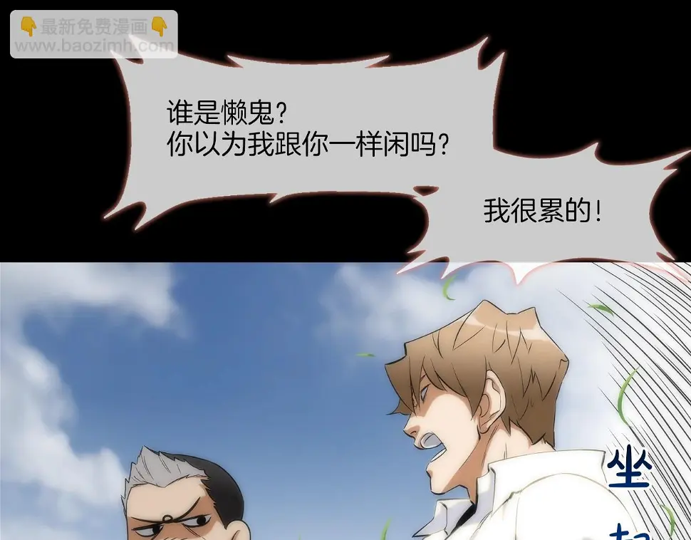 第40话 医院 第6页