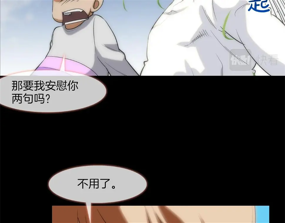 第40话 医院 第7页