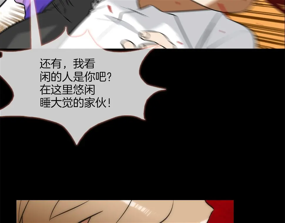 第40话 医院 第10页