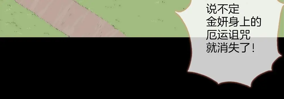 第40话 医院 第13页