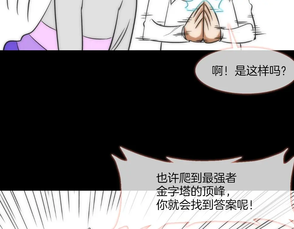 第40话 医院 第18页