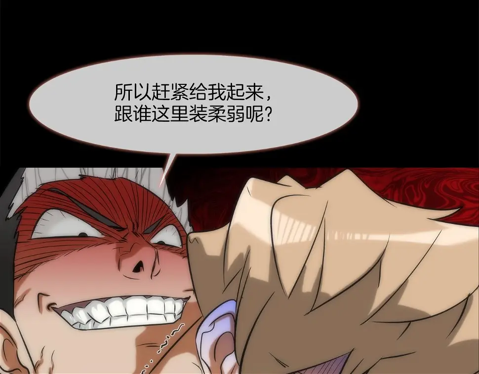 第40话 医院 第20页