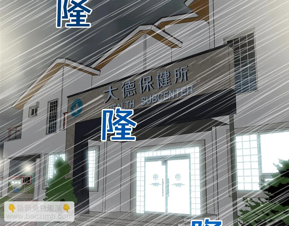 第40话 医院 第32页