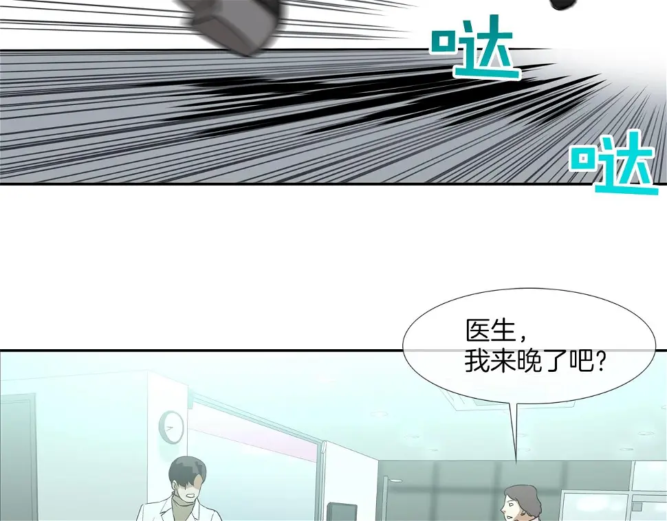 第40话 医院 第34页