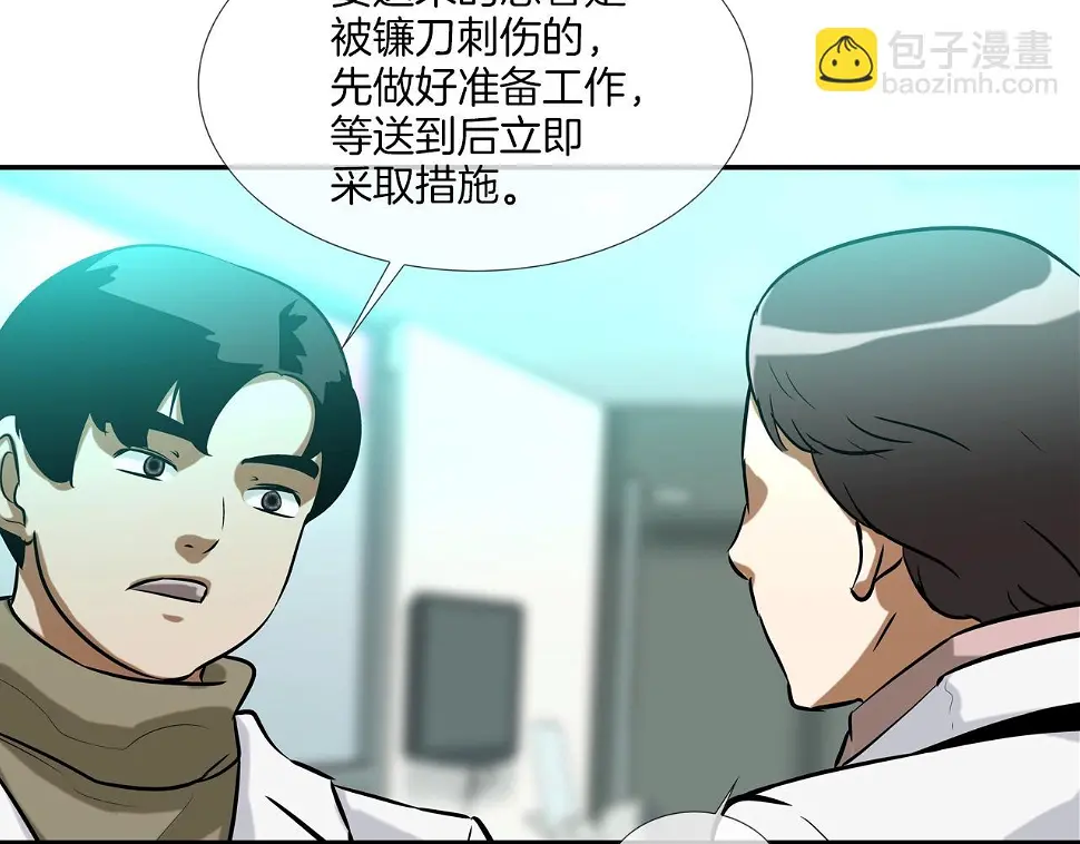 第40话 医院 第36页