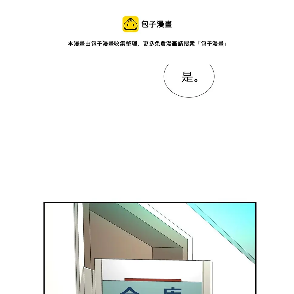 第40话 医院 第37页