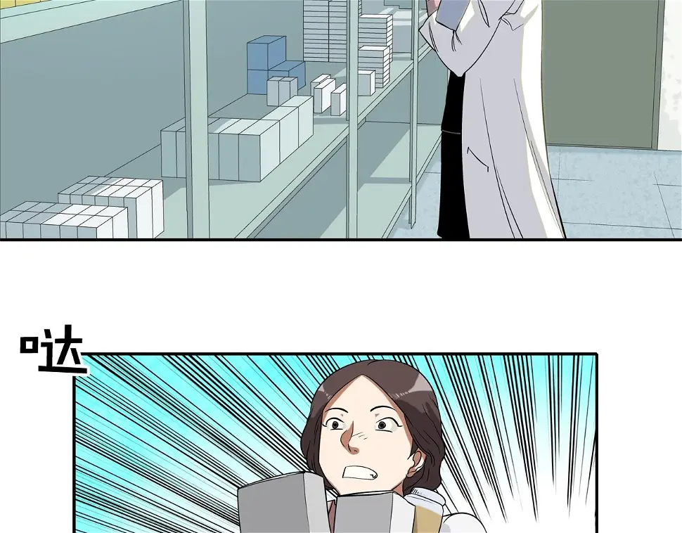 第40话 医院 第39页