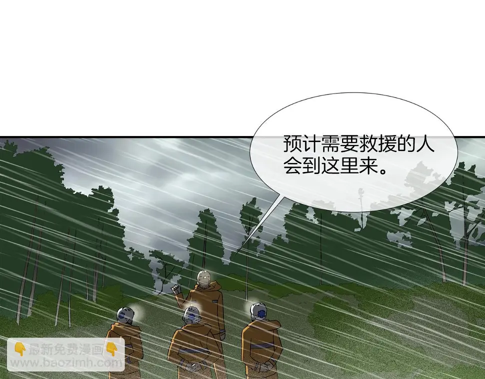 第40话 医院 第45页