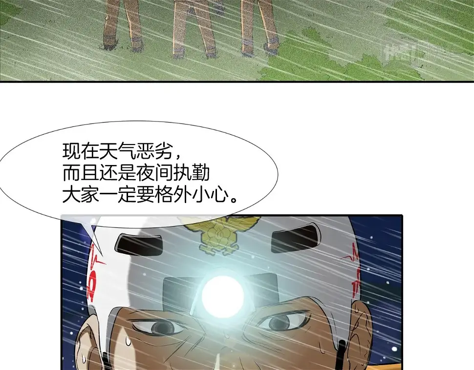 第40话 医院 第46页