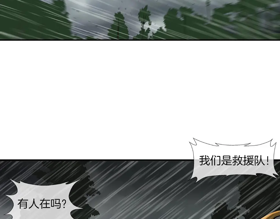 第40话 医院 第48页