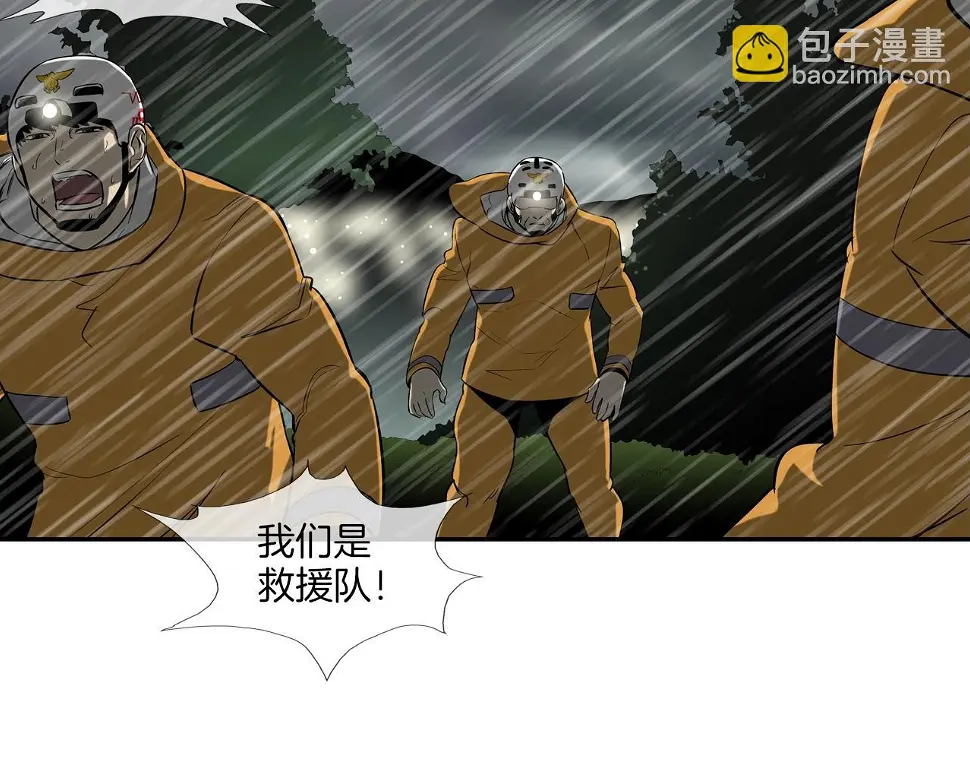 第40话 医院 第49页