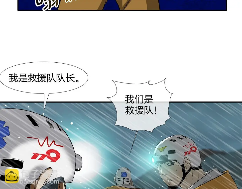 第40话 医院 第51页