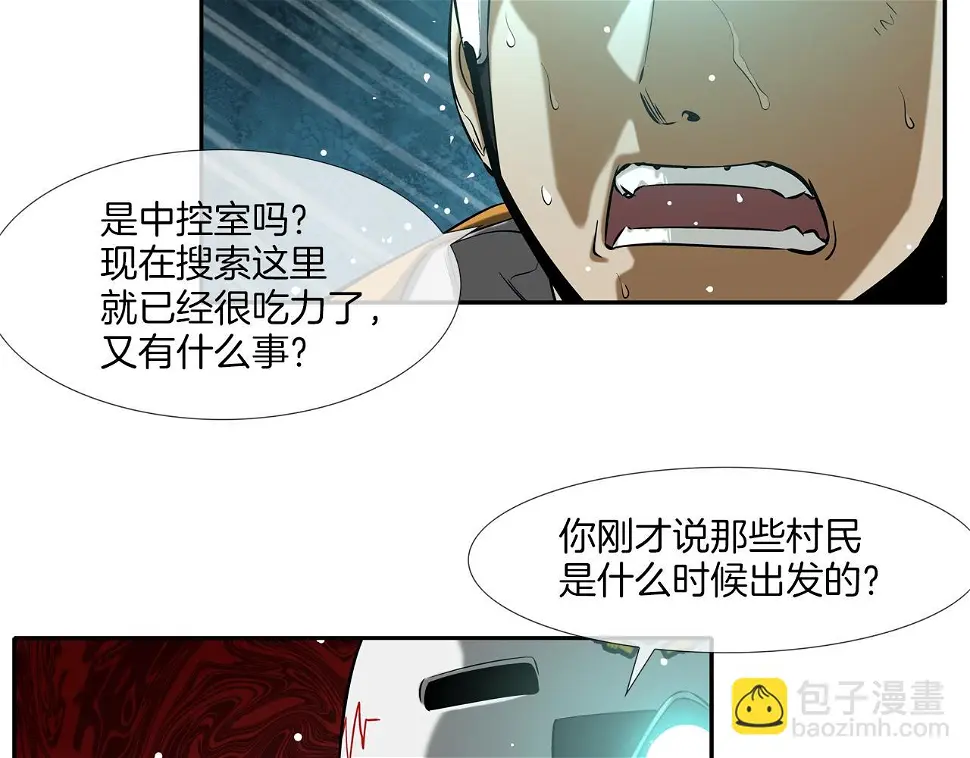 第40话 医院 第53页
