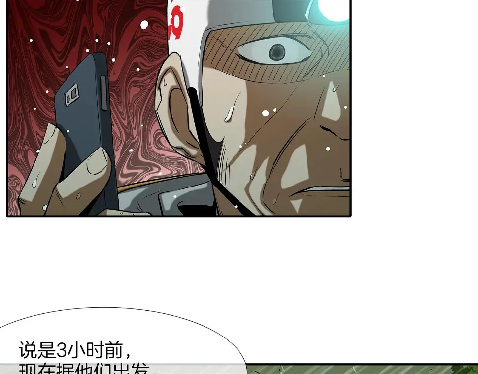 第40话 医院 第54页